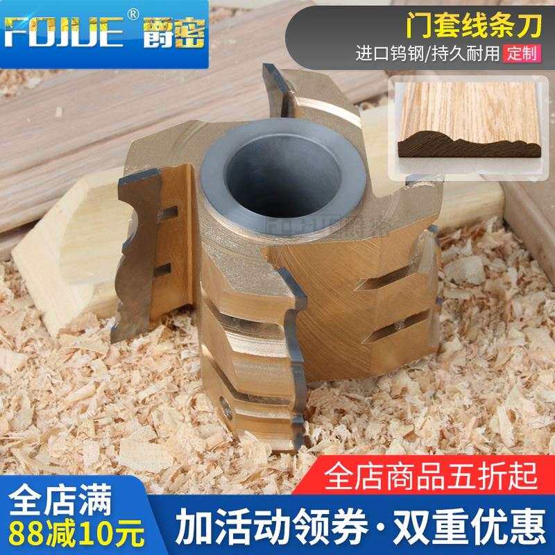 木工刀具立铣刀成型雕刻刀修边木线机实木门套线条刀头木线刀