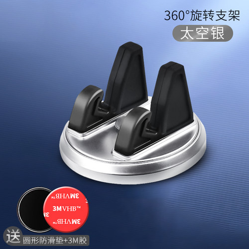 金属旋转手机车载支架吸盘式汽车用品仪表台车内车上固定导航支驾