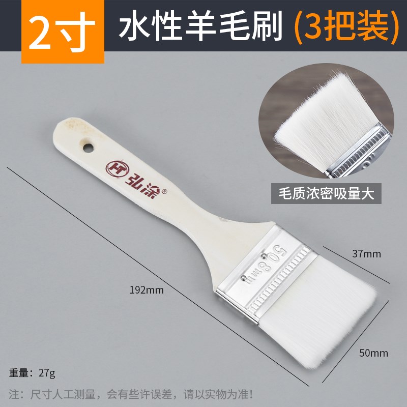 水性羊毛刷油漆刷子软毛乳胶漆烧烤刷画画涂料小毛刷除尘神器