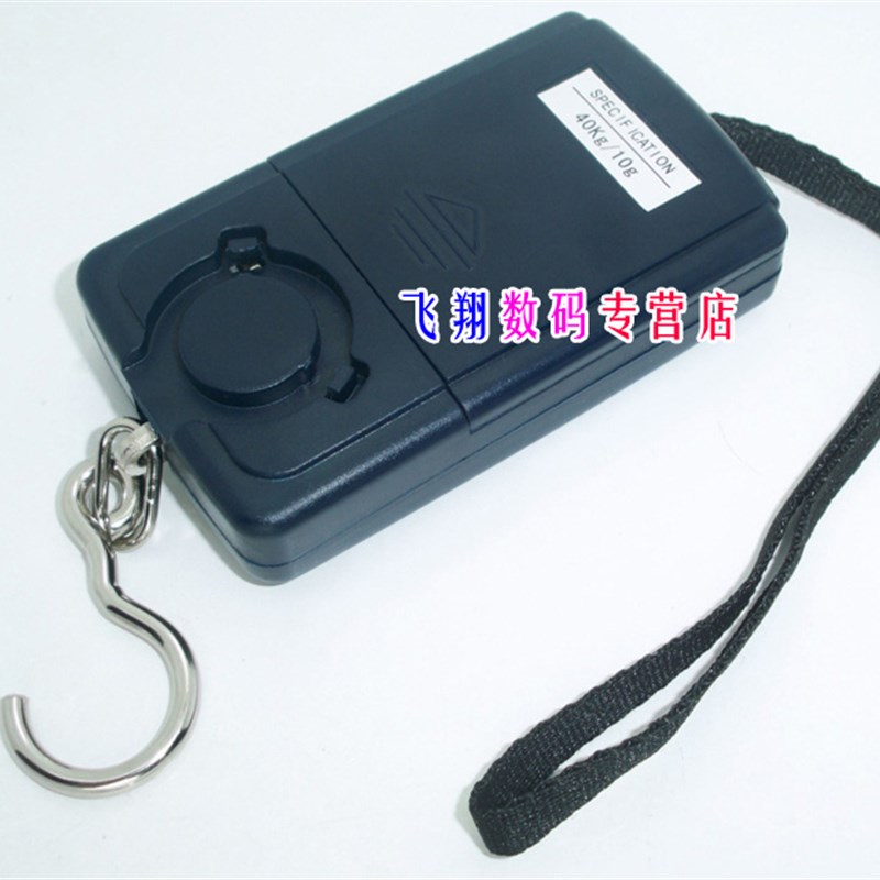 威衡精准手提电子称家用商用秤40KG公斤快递买菜包裹挂钩秤勾子称