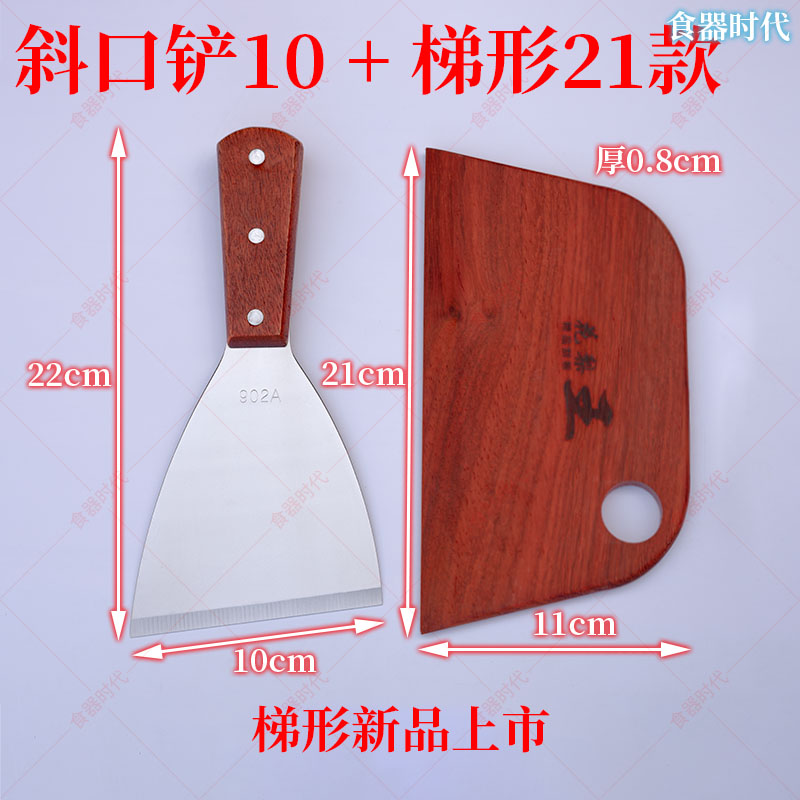 梯形家用摊煎饼工具刮子大号木耙子鸡蛋饼刮耙做杂粮煎饼果子刮板