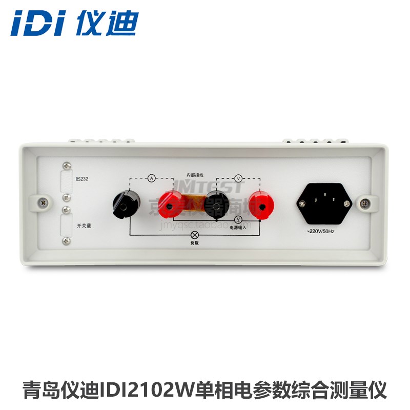 仪迪IDI2102电参数测试仪替代MD2015H单相电参数综合测量仪