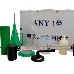 泥浆三件套测试仪 泥浆比重计 粘度计 含沙量计 比重秤ANY-1型