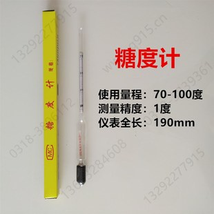 直销精密附温糖度计仪器仪表比重液体含量自酿啤酒厂麦芽浓度包邮