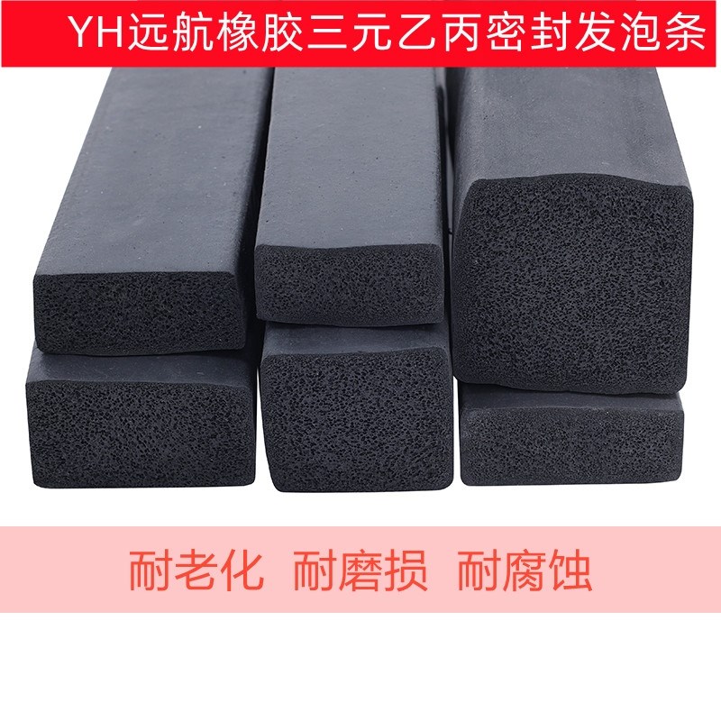 橡胶发泡条EPDM三元乙丙橡胶条密封条黑色海绵条船用水密门防撞条