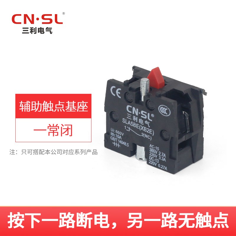 10个包邮 三利 CNSL 按钮开关 22MM 急停 自锁旋钮 SLA5BE-01ZS