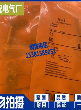 电感式传感器 IF5539 IF5541 IF5514 IF5544 接近开关 现货供应