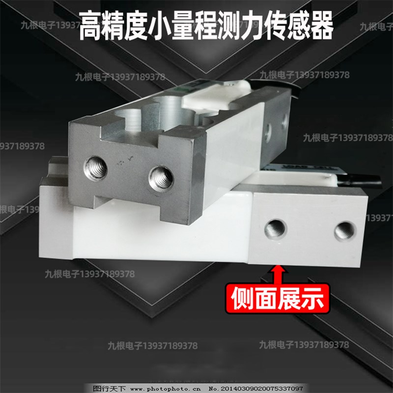 中航L6C秤重传感器 /3kg/5kg/8kg/ZEMIC高精度L6C小量程电子台秤