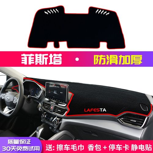 现代菲斯塔中控台避光垫仪表盘隔热防晒垫内饰改装饰遮阳汽车用品