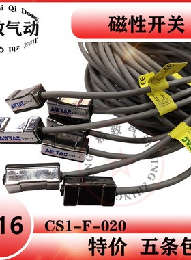 CS1F020亚德客气缸行程开关磁性感应器线长2米二线电磁阀控制线