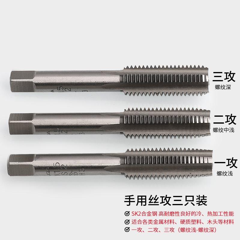 手用丝攻丝锥SK2材质三只装M2*0.4M2.5*0.45M3*0.5M4*0.7M24*3.0,搬运/仓储/物流设备,机械式停车设备（立体停车库）,淘宝优惠券,粉丝福利购,淘宝优惠卷