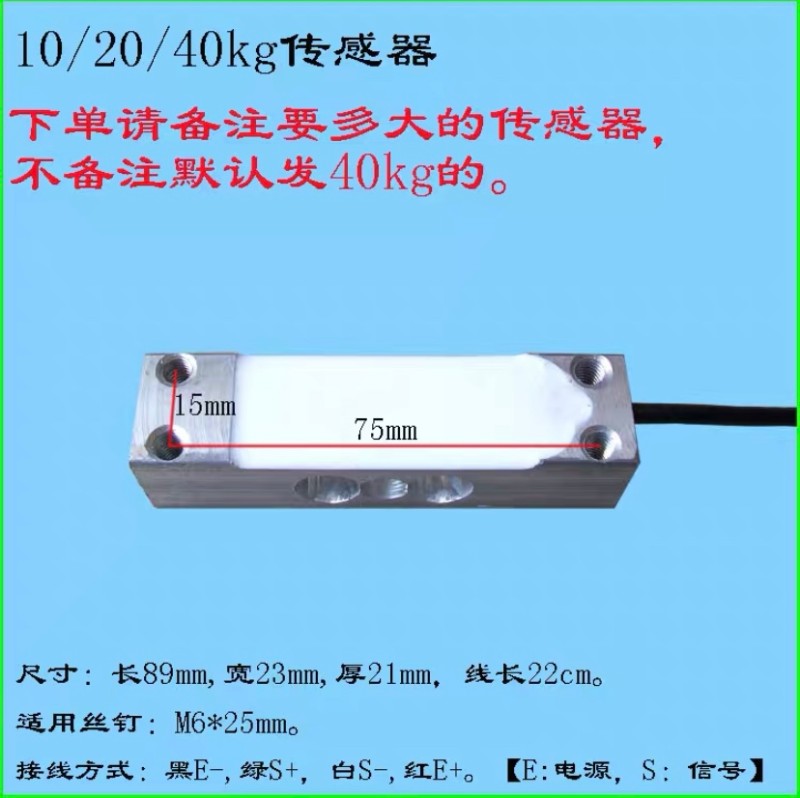 ZM称重传感器200kg生意宝华鹰衡器大红鹰电子称感应器武义大河40