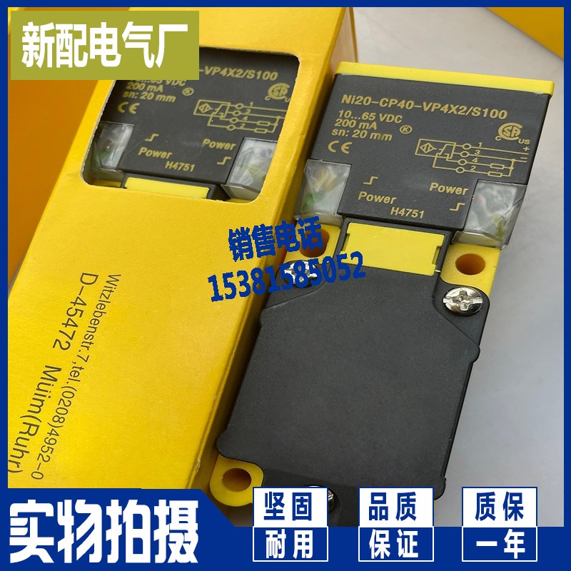 NI20-CP40-VP4X2/S10 NI20-CP40-VN4X2/S10 耐高温传感器 全新