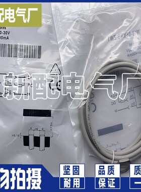 感应开关IM18-12NNS/08NNS/08NPS/08NDS/05BDS/05BNS/12NPS-ZW1