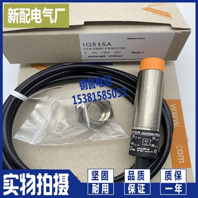 高品质全新 IG512A IG513A IG514A IG515A IG5916 电感式传感器