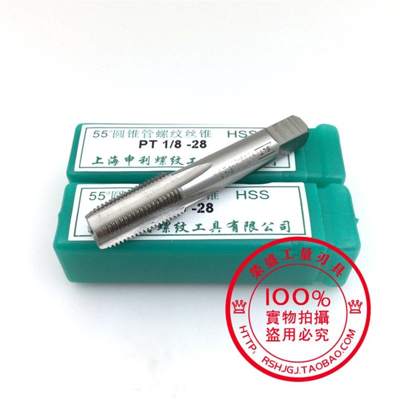 上海申利镀钛管螺纹丝锥丝攻NPT ZG RC1/8 1/4 3/8 1/2 3/4 1,搬运/仓储/物流设备,机械式停车设备（立体停车库）,淘宝优惠券,粉丝福利购,淘宝优惠卷