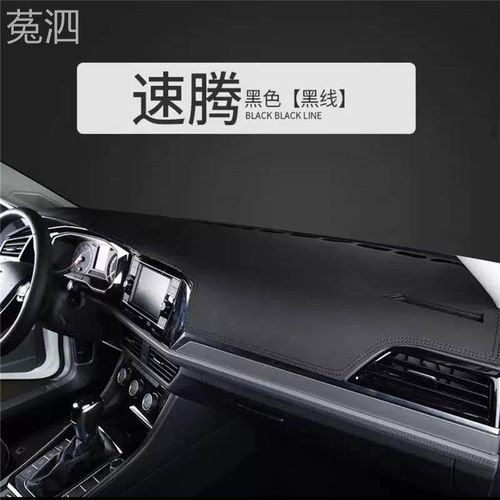 专用大众速腾防晒避光垫20款21仪表盘中控台遮阳新汽车内饰改装饰