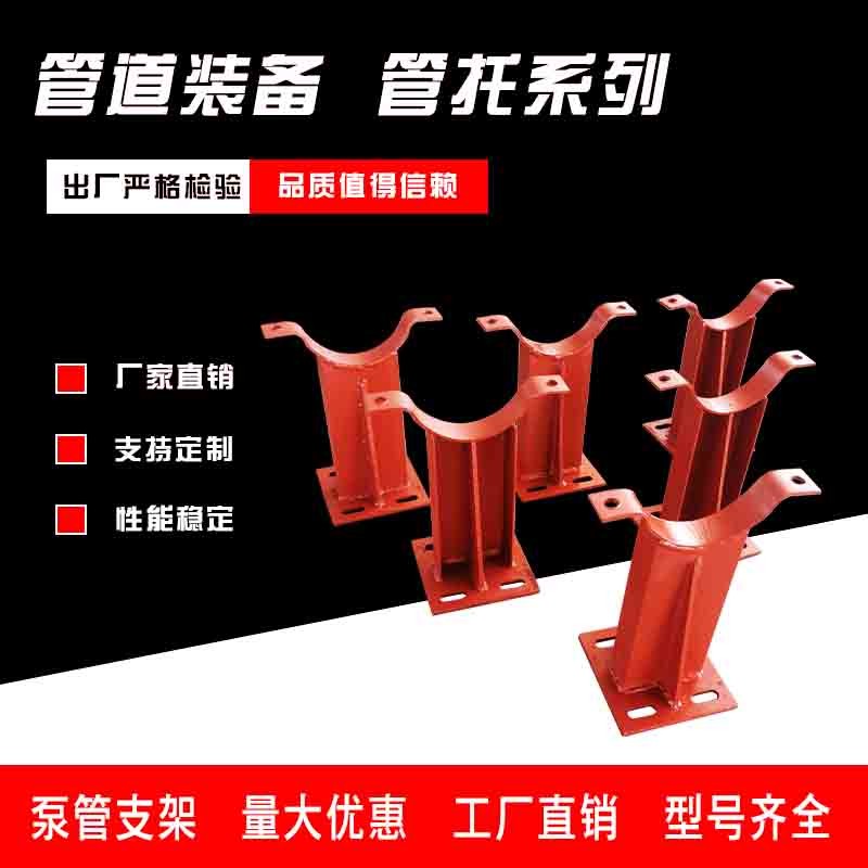 管道支吊架管g夹固定托架混凝土泵管125管托支座泵管支架泵管管卡