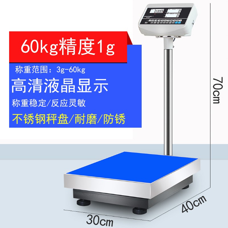 电子称商用台秤100kg计数秤精准称150公斤高精度磅称300kg计价秤