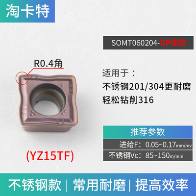 U钻刀片快速钻头暴力钻不锈钢钢件 原装数控刀粒SOMT刀头