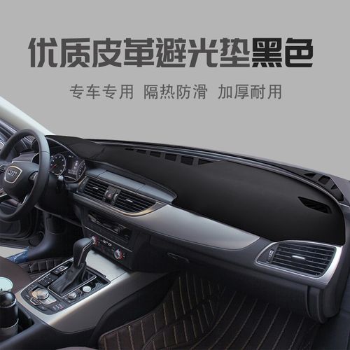 大众新速腾迈腾朗逸桑塔纳捷达帕萨特改装饰仪表台避光垫防晒皮革