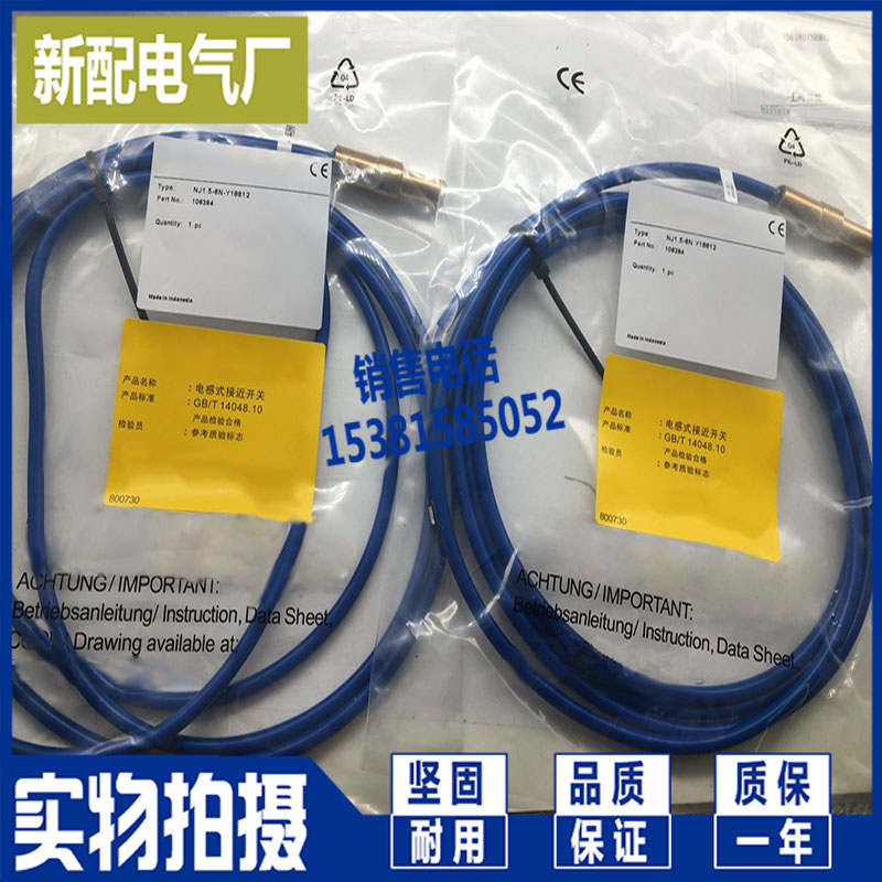 现货全新 传感器 NJ1.5-8N-Y18812 NJ1,5-8N-Y18812 接近开关