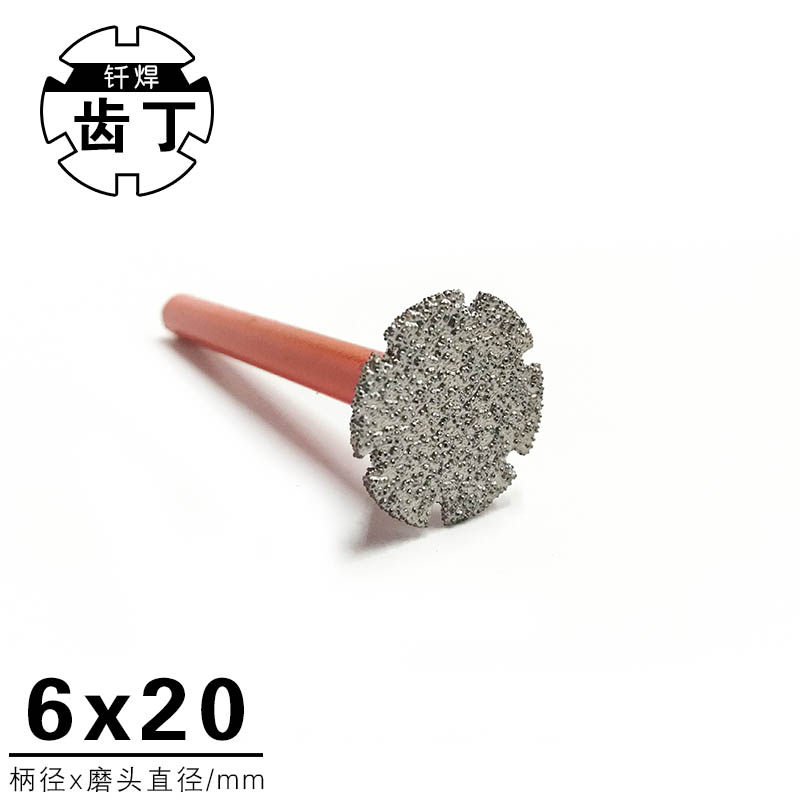 大理石材加工工具电镀金刚砂石钎焊T锯齿丁型直磨机雕刻字磨头棒