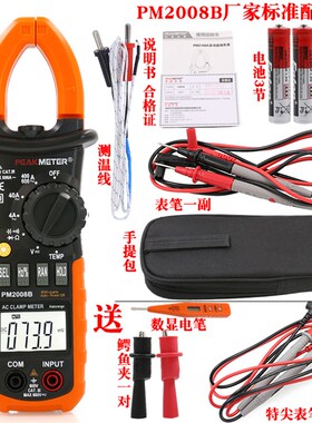 华谊MS2008A B数字钳形表万用表 高精度交流钳型表 测电容二极管