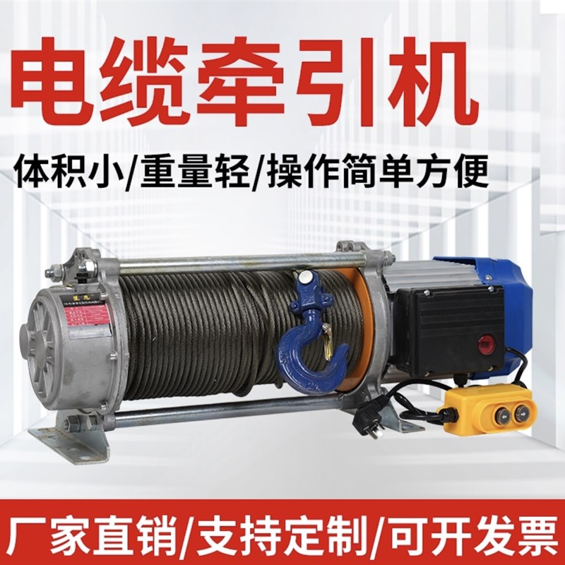 1吨2吨3吨100米200米300米拉放电缆卷扬机牵引机拉线拉电缆