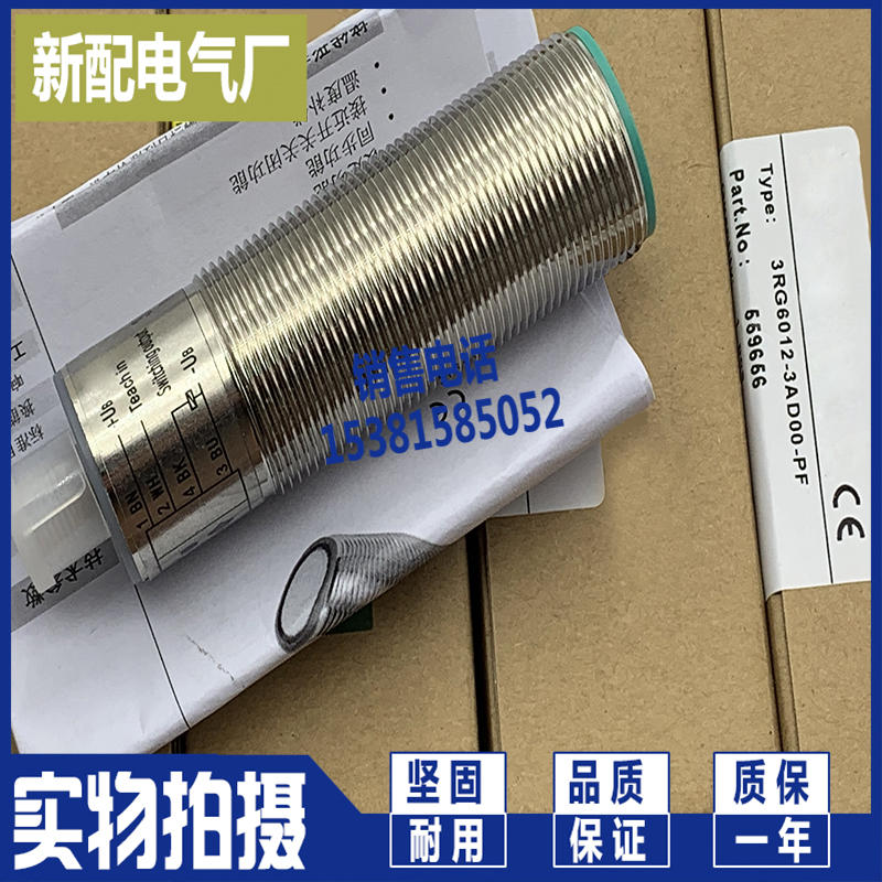 超声波3RG6013-3AC00-PF 3RG6012-3AD00 3RG6013-3AD00-PF传感器