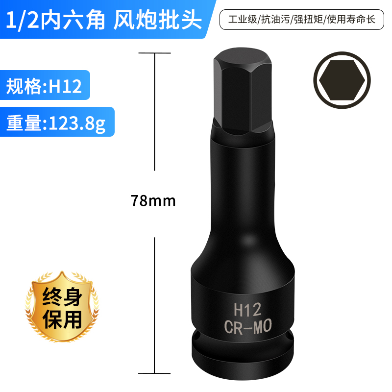 t30梅花内六角t60大飞t40批头t50旋具t45套筒t20气动扳手风炮工具