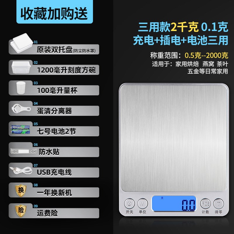 迷你精准厨房电子秤家商用烘焙称珠宝黄金秤小型天平食物秤克称斤