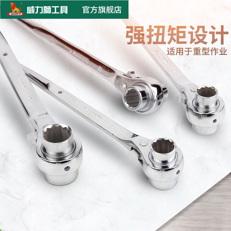 wynns威力狮尖尾棘轮扳手快速扳手双向套筒自动扳手工具14-17X19
