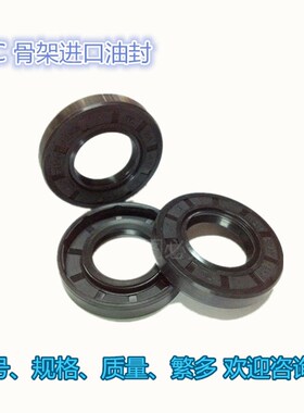 TC14X30X10油封 14X30X7骨架 14*30*10 17*28*