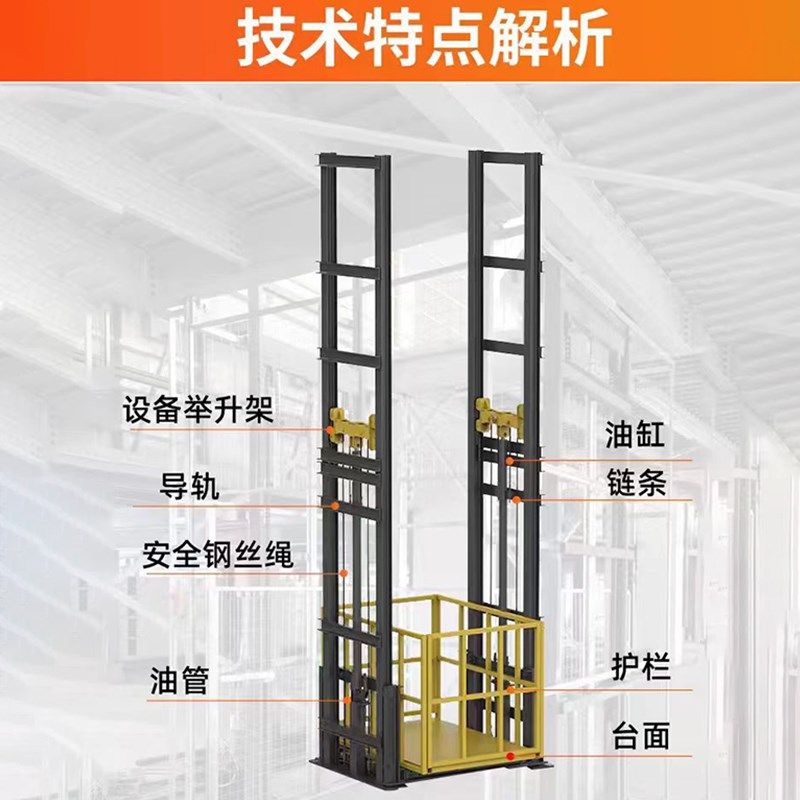 升降机导轨式液压货梯升降电动梯仓库简易升降平台厂房货梯升降机,纺织面料/辅料/配套,其他纺织机械,淘宝优惠券,粉丝福利购,淘宝优惠卷