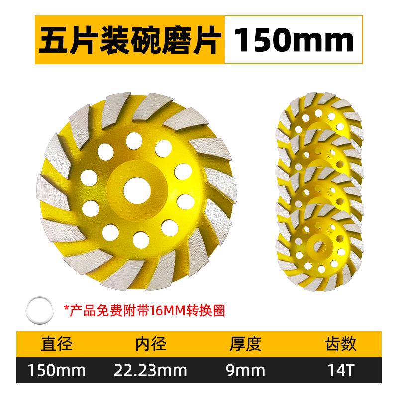 加厚金刚石碗磨盘角磨机打磨片砂轮片大理石材水泥混凝土地坪磨。