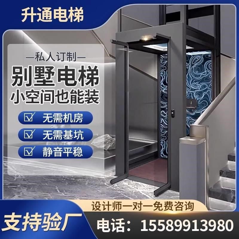 家用别墅小型电梯二三四五层液压曳引式室外电动复式阁楼升降平台,纺织面料/辅料/配套,其他纺织机械,淘宝优惠券,粉丝福利购,淘宝优惠卷