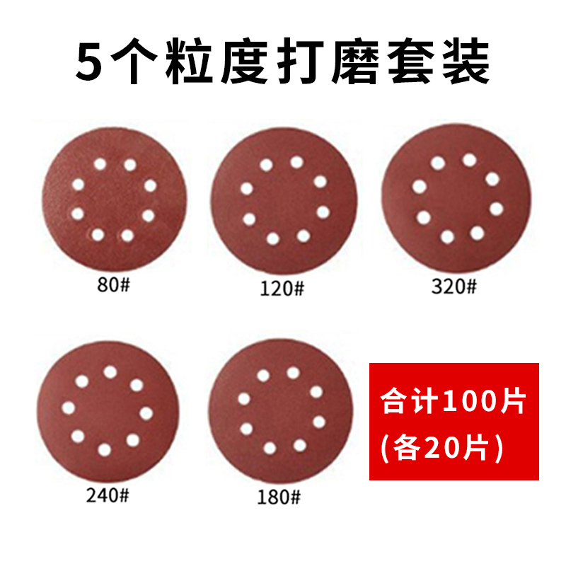 5寸8孔植绒自粘砂纸带孔干磨沙纸气磨机圆盘磨抛光砂纸片125mm
