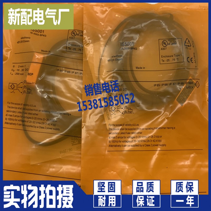 小方形接近开关 IS5026 IS5035 IS5001 IS5004 IS5031 现货传感器