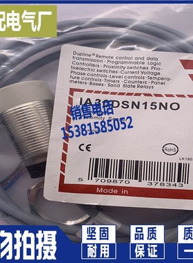 现货供应 IA30ASN15POHT-K 进口芯片 电感式传感器