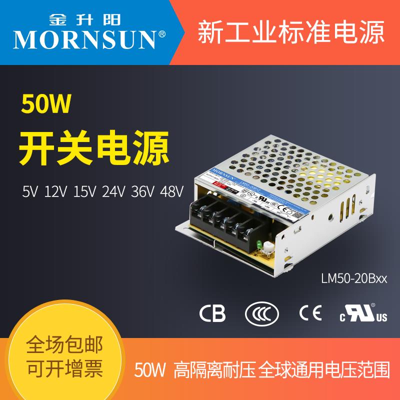 开关电源LM50-20B/14V/36