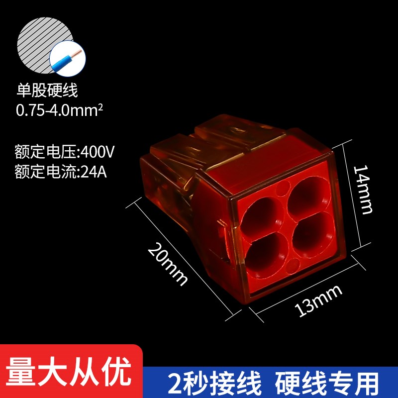 100只 PCT-104 接线器端子 快接头插拔式 多能电线连接 4孔 分线