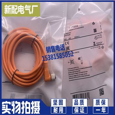 连接线 EVT001 002 003 004 005 006 007 008 009 传感器全新