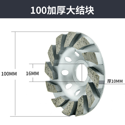金刚石磨片角磨机打磨片水泥大理石材混凝土地坪磨光片磨块磨盘轮