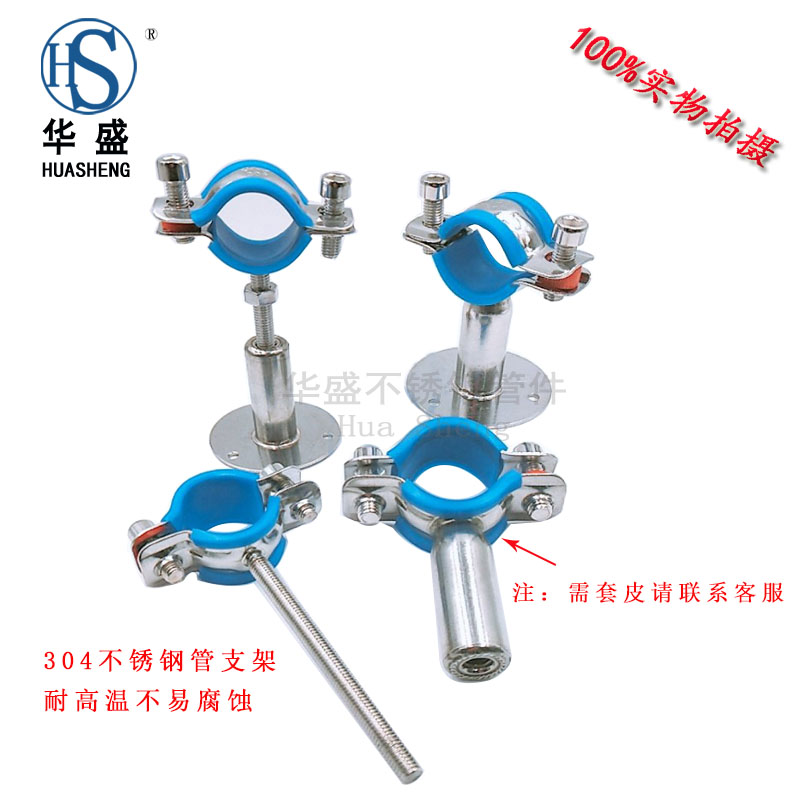 304不锈钢带螺母管支架 管夹工程用管道管子架 管卡pvc卡箍