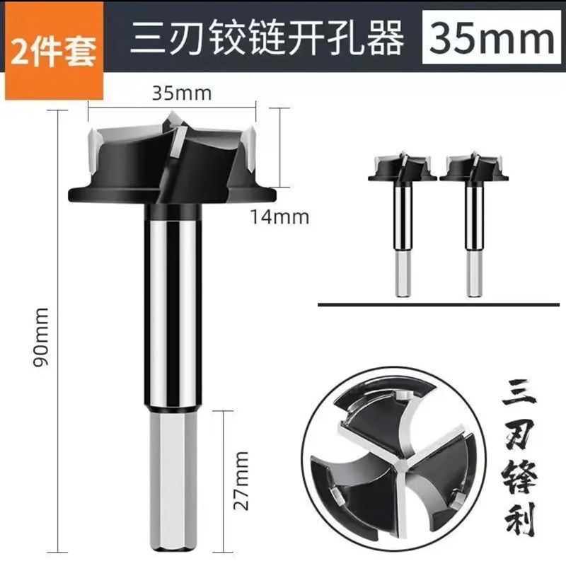 飞机开孔器带限位专业开孔器35mm铰链柜门木工合页三刃合金钻,个性定制/设计服务/DIY,明信片定制,淘宝优惠券,粉丝福利购,淘宝优惠卷
