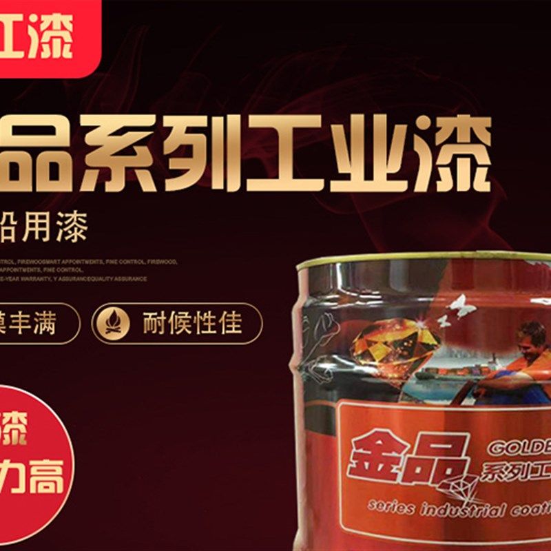 长江油漆醇酸银粉黑色白色防锈大红黄色漆仪器仪表金属标牌磁漆