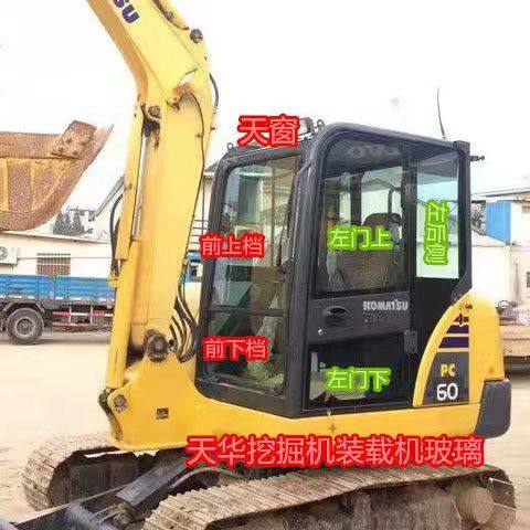 挖掘机配件小松PC56-7玻璃勾机挡风玻璃上下档门窗户玻璃大全,纺织面料/辅料/配套,其他纺织机械,淘宝优惠券,粉丝福利购,淘宝优惠卷