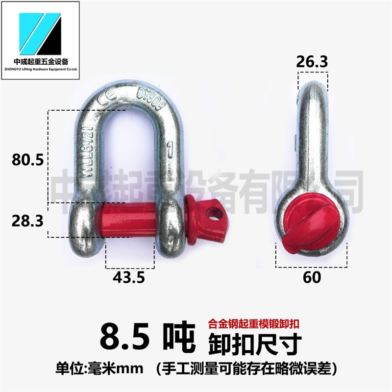 包邮美式直型卸扣高强度D形U型卡环卡扣锁扣起重吊装工具连接扣