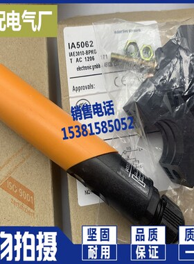 插件式接近开关 IA5127 IA0066 IA5051 IA5045 IA5063 IA5121现货